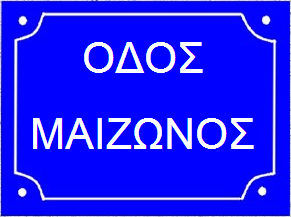 maiz_sign.png