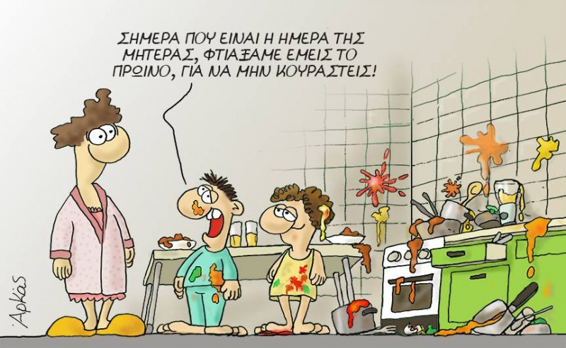 arkas-mitera.jpg