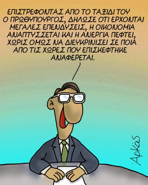 arkas-taxidi-new-480x600.jpg