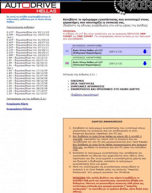 Autodrive v3.11T.JPG