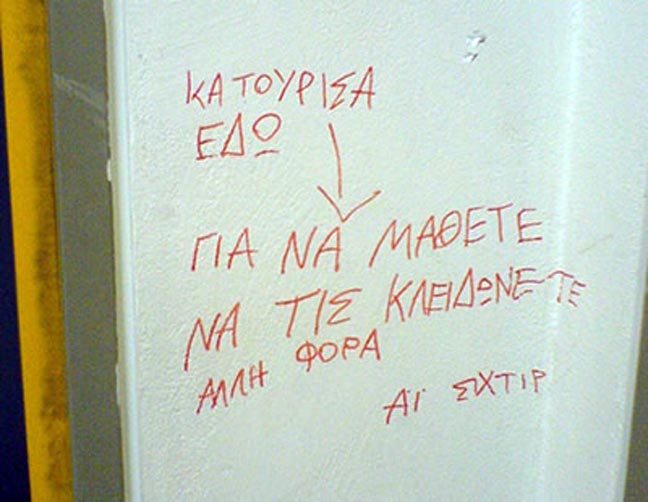 toualetes.jpg