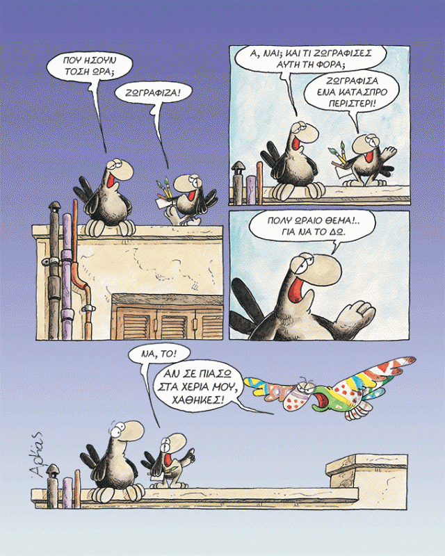 spourgiti_peristeri_id28753759.gif