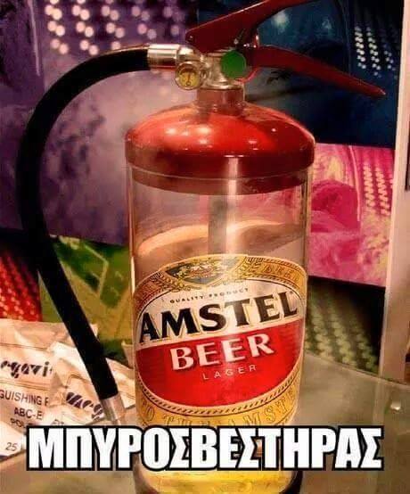 amstel.jpg