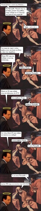 Στη κόλαση.jpg
