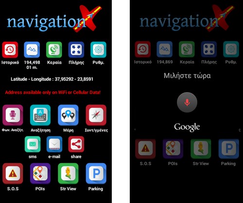 navigation_X_2-dwrean.net[1].jpg