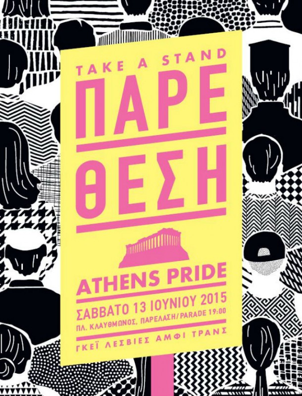 athenspride2015.jpg