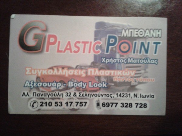 plastic point.jpg