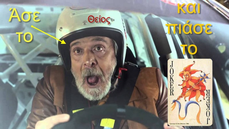 theios.jpg