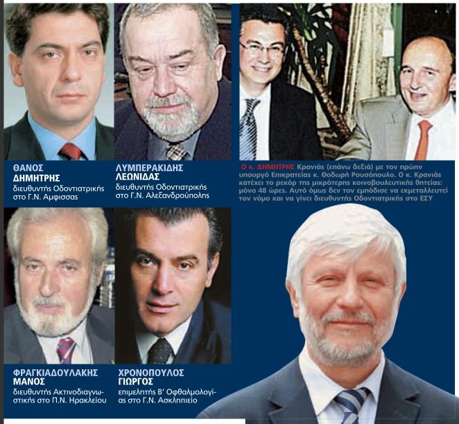 Βολεψάκηδες2.jpg