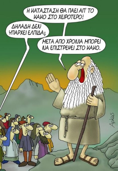 αρκας.jpg