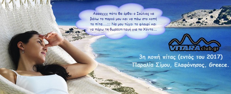 simos-beach-pitta.jpg