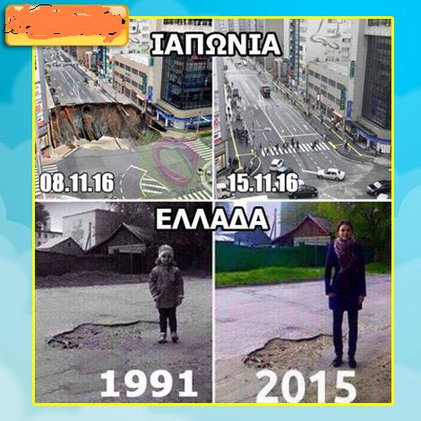 iaponia-vs-ellada.jpg