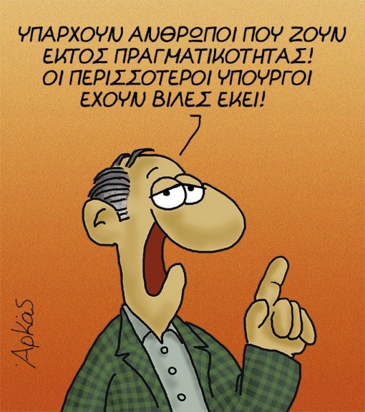 arkas_26-532x600.jpg