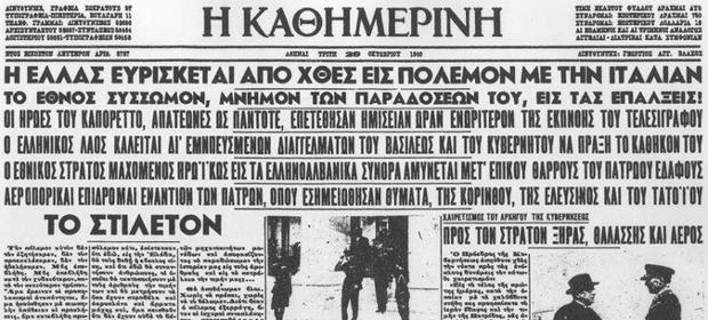 1940-kathimerini-28-708.jpg