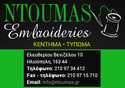 Doumas_logo.jpg