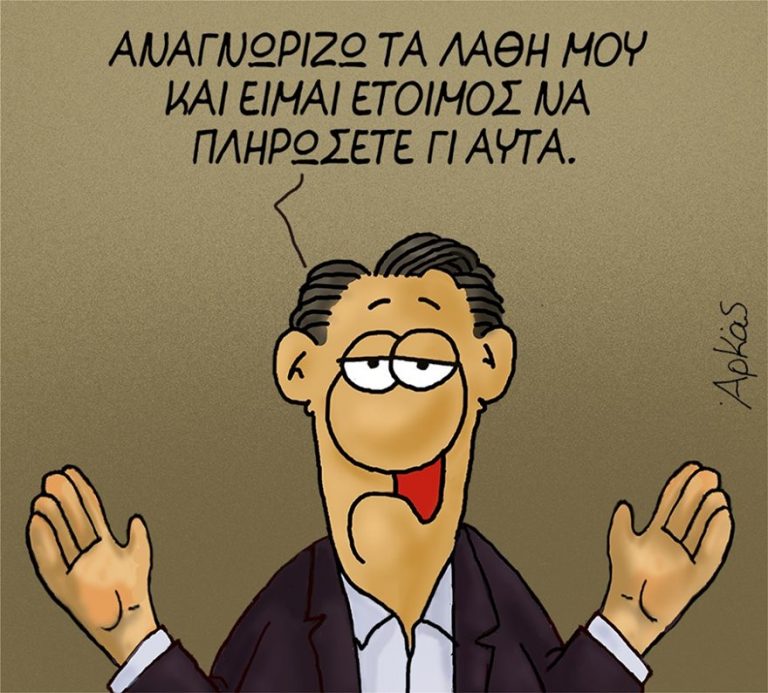 arkas-lathos2-768x693.jpg