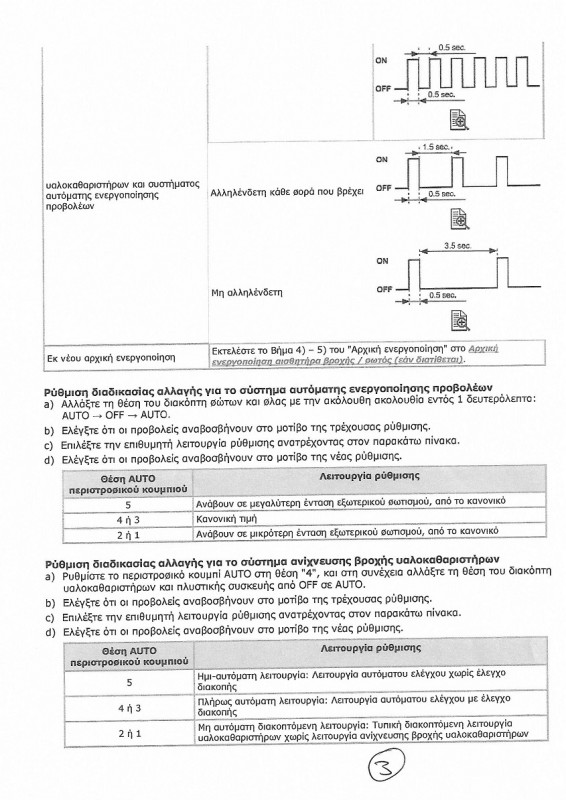 res NV αισθητήρες_Page_3.jpg