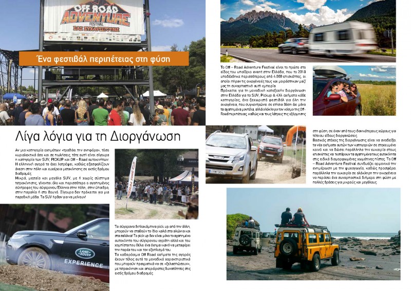 ΟffRoad_Adventure_Festival_2019_web_Page_2.jpg