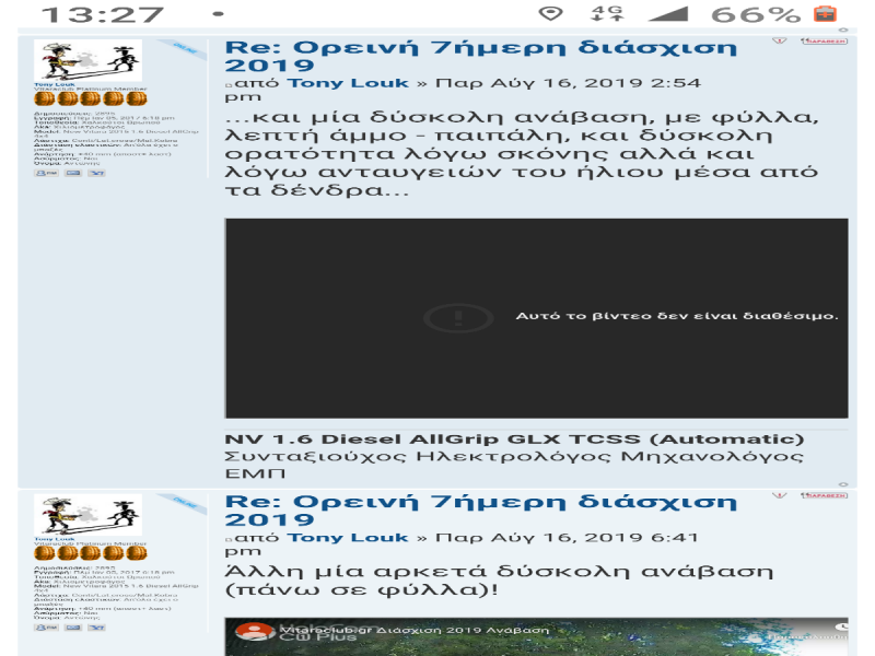 Screenshot_20190818-132703-1200x900.png