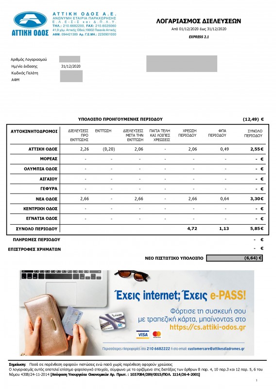 odos_e-Invoice_202012.jpg