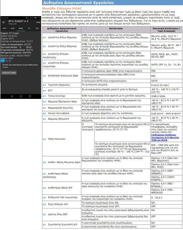 SZ_Viewer_A1_HVAC_Diagnostic.jpg