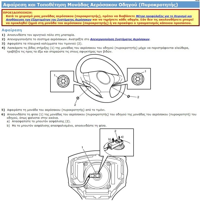 Desmontaje_volante_Airbag.jpg