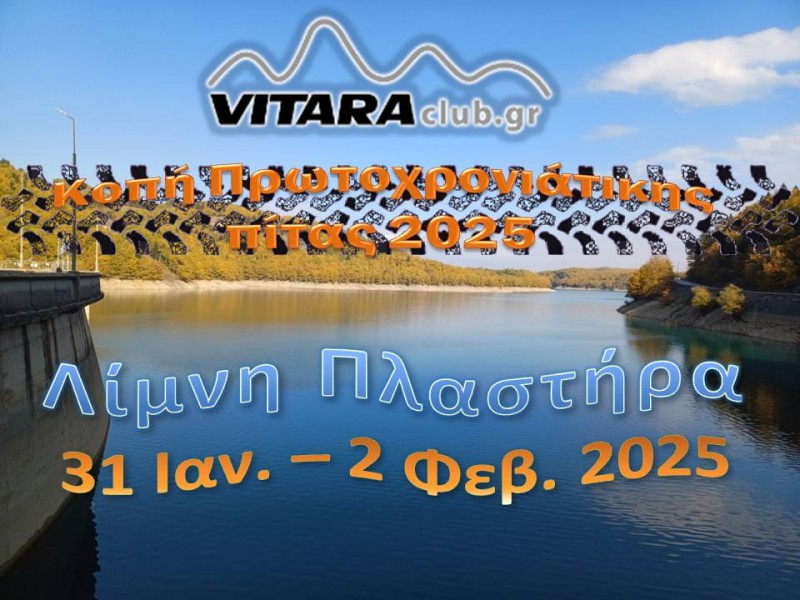 αφίσα Λ_Πλαστ 25.jpg