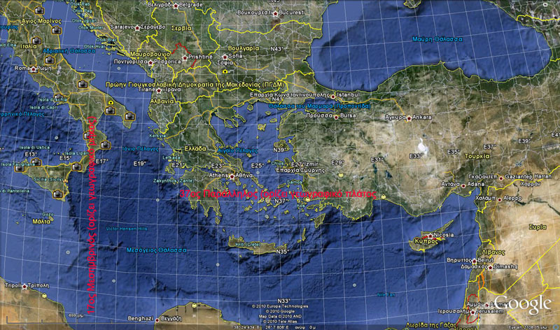 Γεωγραφικό Πλάτος και Μήκος.jpg