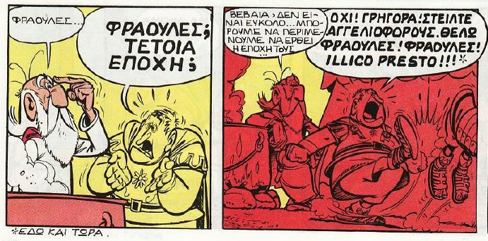 Φράουλες τέτοια εποχή.jpg