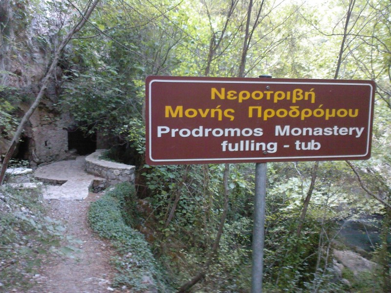 νεροτριβη.jpg