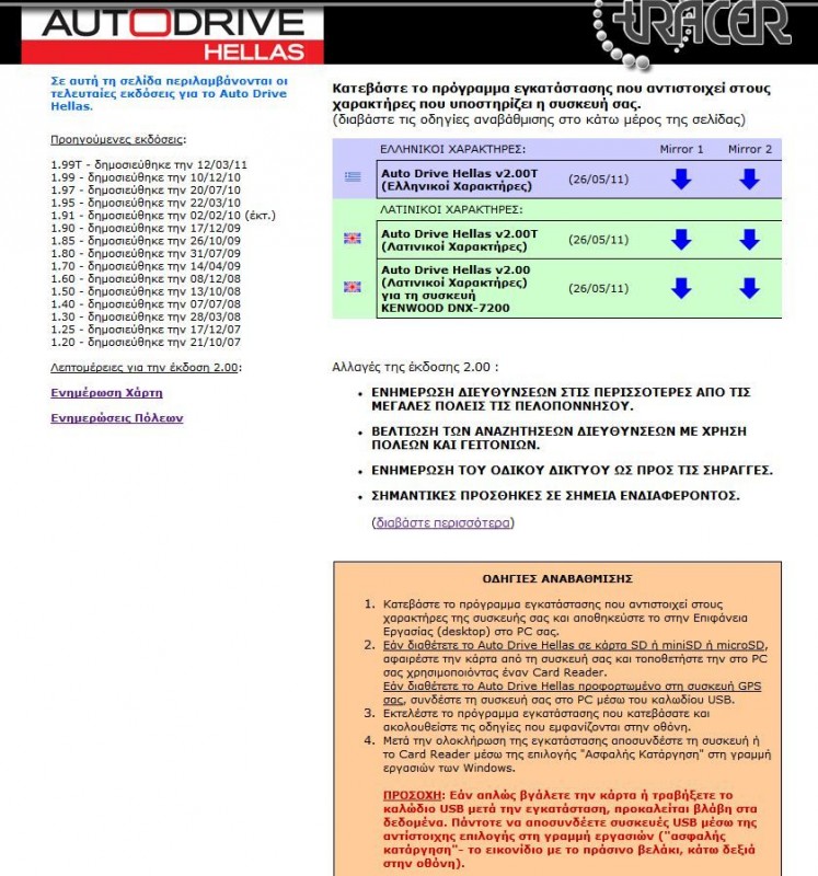 AutodriveHellas v2.00-qpr.jpg