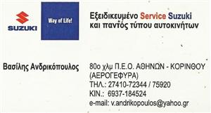 SUZUKI Βασίλης δώρο πίτας 002 (Custom).jpg