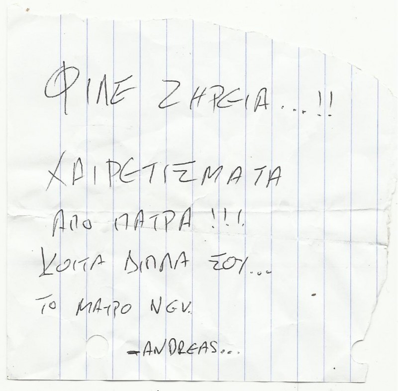 ζηρεια 002.jpg