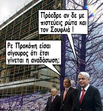 anadasosi.jpg