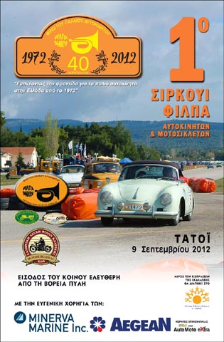 TatoiFilpa2.jpg