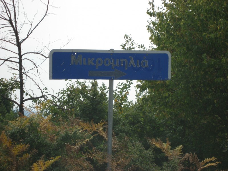 Αντίγραφο από IMG_4251.JPG