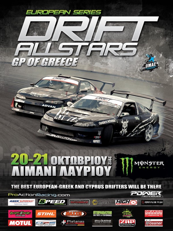 Allstar-drift-lavrio1.jpg