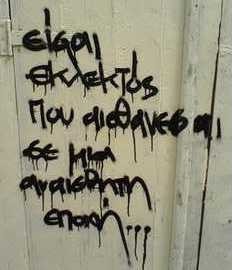 eklektos.jpg