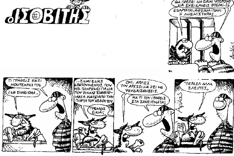 isobitis15.jpg
