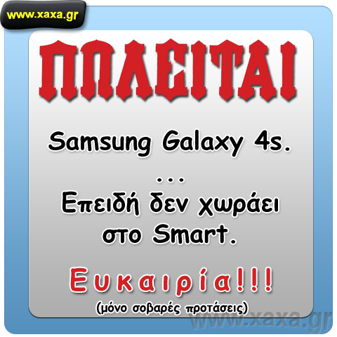 politai-eykairia.png