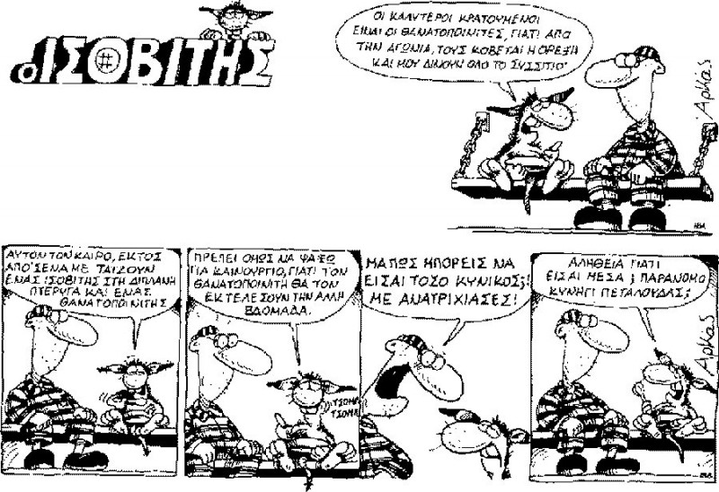 isobitis35.jpg