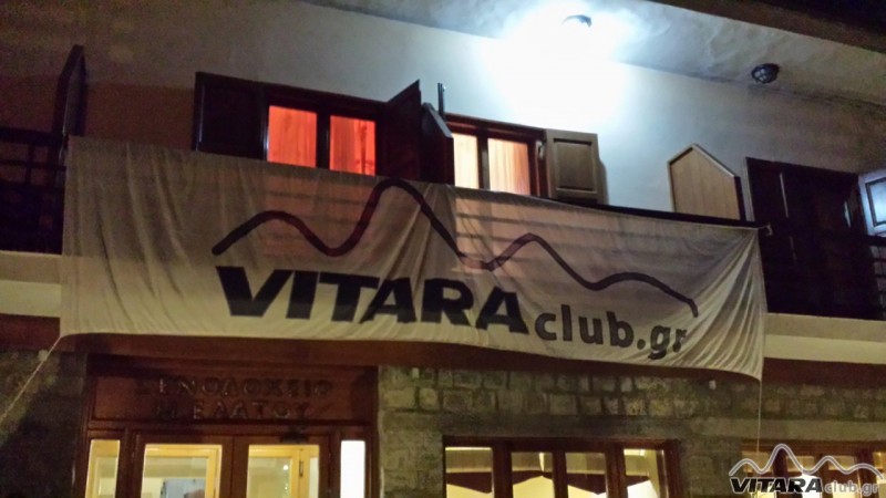 Vitaraclub.gr 7.jpg